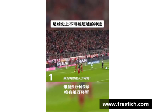 猿人足球：超越球场的智慧