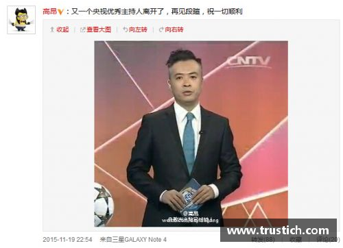 央视体育明星离职原因揭秘：幕后真相与未来展望