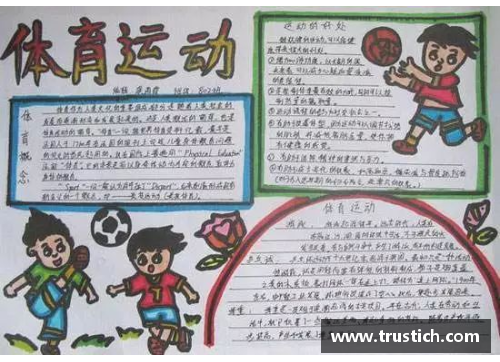 世界体育之光：优秀体育明星手抄报