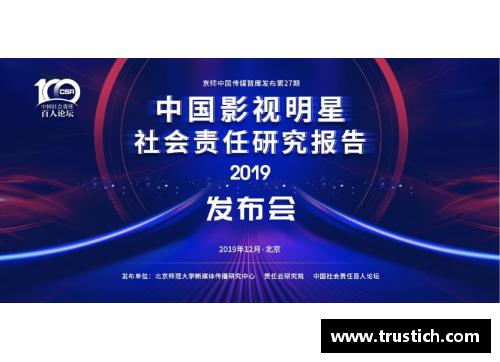 体育明星的崇高精神与社会责任：对榜样力量的深度剖析