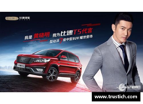 体育明星谈汽车品牌：他们最看重的性能和风格揭秘